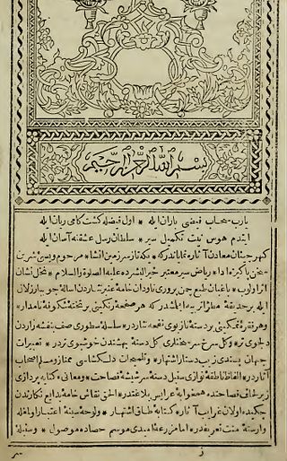 <span class="mw-page-title-main">Ottoman Turkish alphabet</span> Arabic-based script for Ottoman Turkish