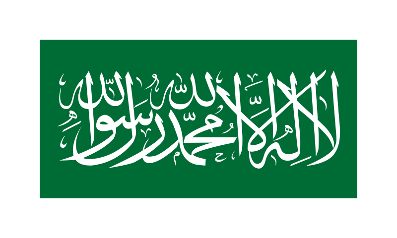 صورة:Flag of Nejd (1926).svg