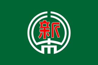 File:Flag of Shintoku, Hokkaido.svg