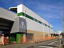 Gare de Fushiya 20180107.jpg