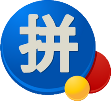 Google Pinyin Input Method icon.png