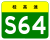 Guangxi Expwy S64 sign no name.svg