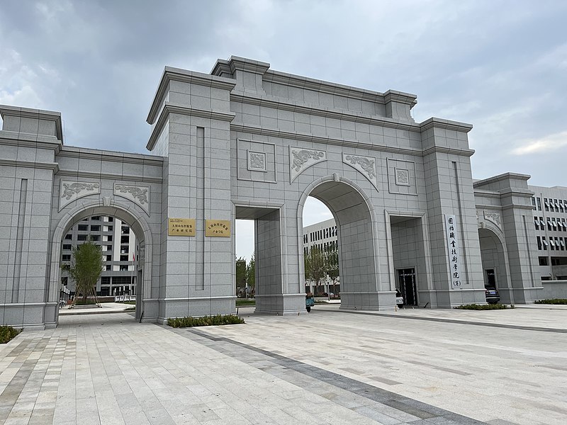 File:Gushi Vocational College Entrance.jpg