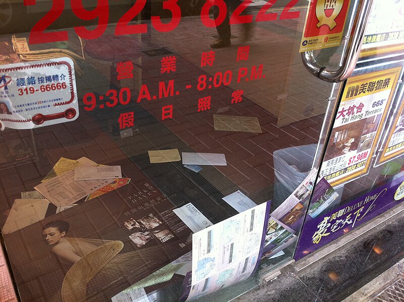 File:HK CWB Tung Lo Wan Road shop Midland Realty Business hours no holiday Jan-2013.JPG