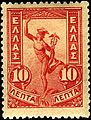 Hermes aile (1901) - Type b.jpg