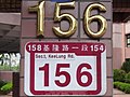 House number of TPE-SSSH 20181201.jpg