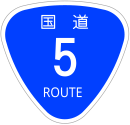 National Road 5 (Japan)