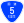 国道5号標識