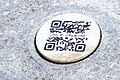 QR-Code auf der Grabstätte Marie-Luise Nikuta