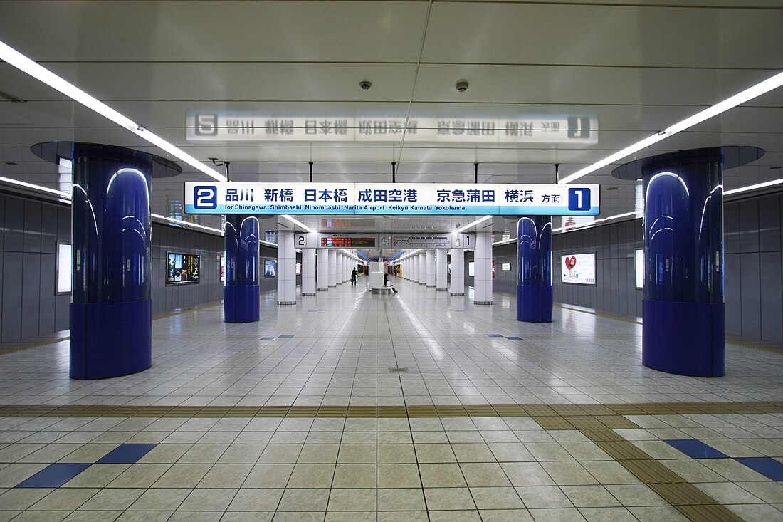 Bahnhof Haneda Airport Terminal 1·2