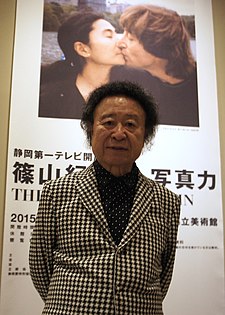 Kissin Shinoyama 2015.jpg