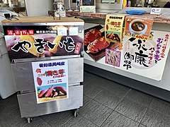 道の駅藤川宿が生み出した「おかざき焼き芋街道」