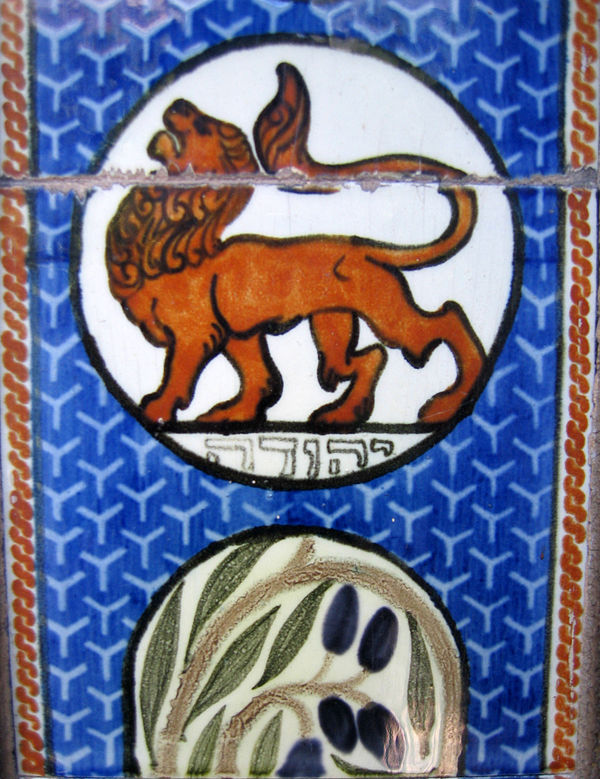 The Lion of Judah on a Bezalel ceramic tile.