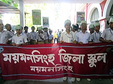 MZS Students Mymensingh Zilla School (12).jpg