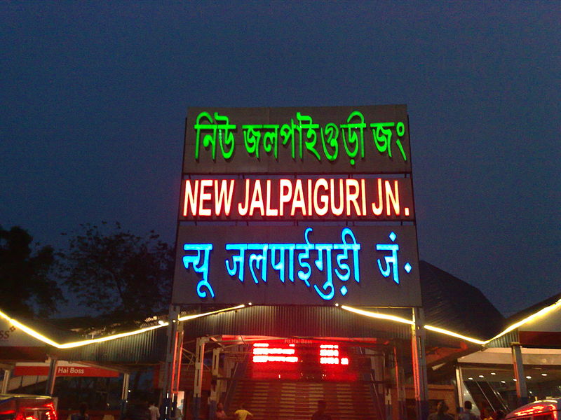 new jalpaiguri railway station