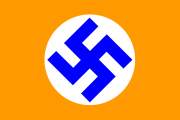 National Socialist Dutch Workers Party logo.svg