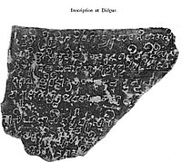 Old Kannada inscription (800 AD) from Didgur of Chalukya chief Kattiyara of Banavasi-12000 province during rule of Rashtrakuta king Govinda III.jpg