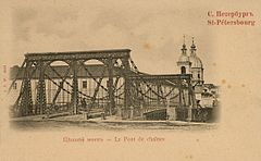 Panteleimonovsky Brücke auf Postkarte 1910s.jpg