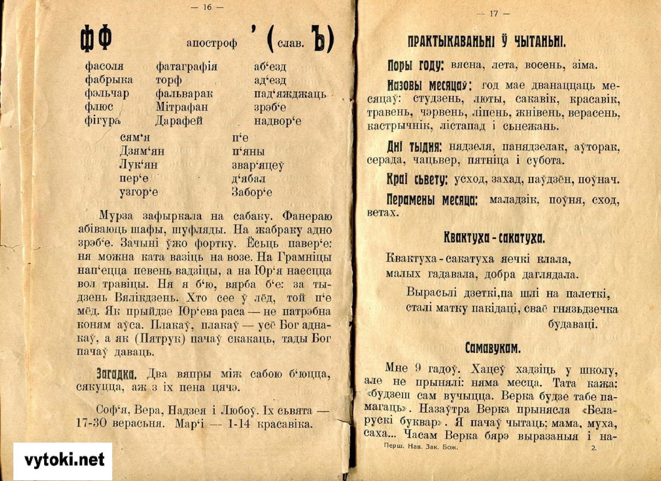 быў красавік і вясна ішла ў сваю апошнюю пераможную атаку