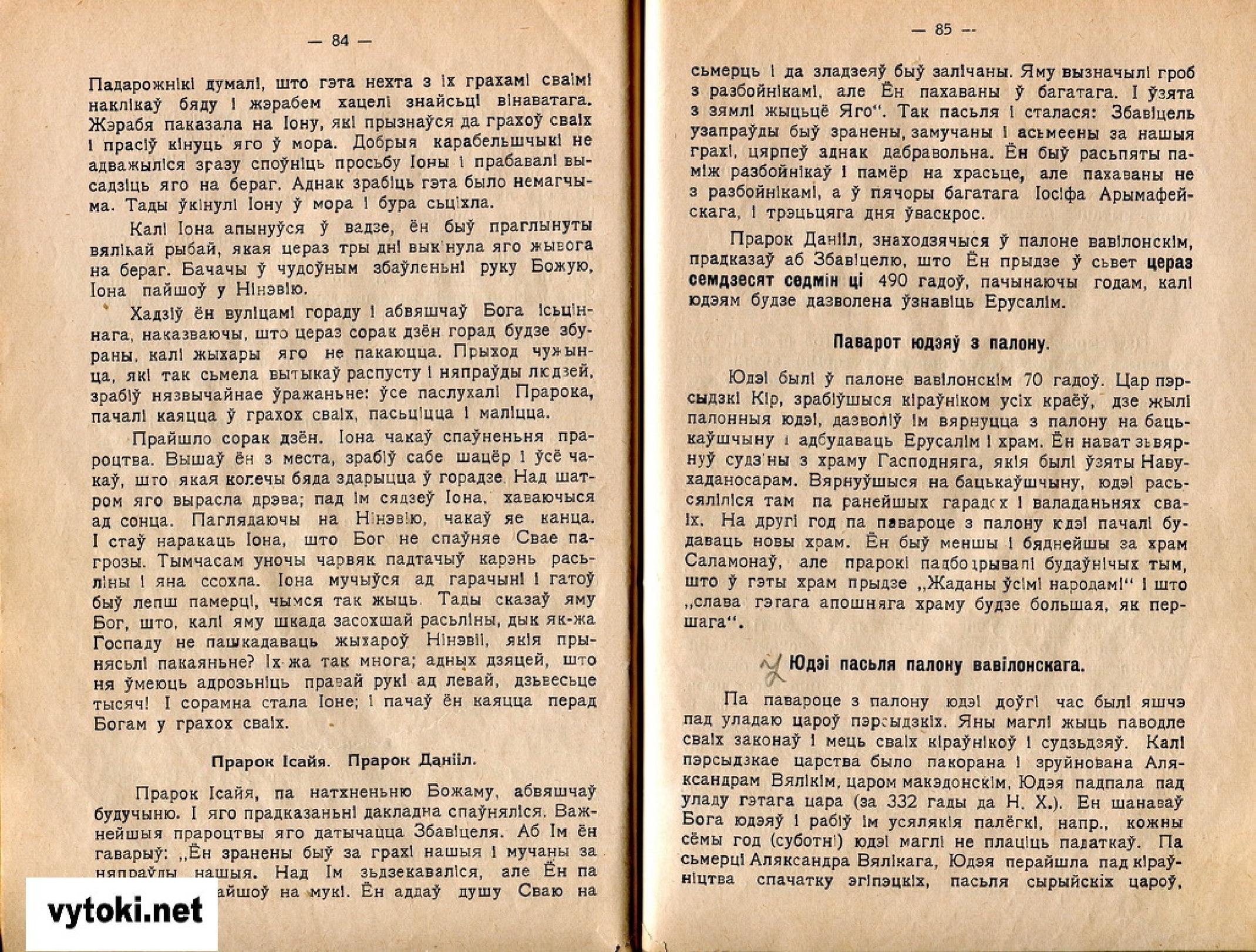 Сачыненне па аповесці выпрабаванне вайной