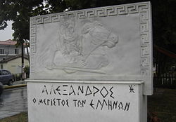 Памтна плоча на Александър Велики в селото.