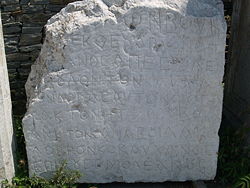 Пресиянов надпис от Филипи, първа плоча