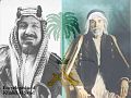 Photograph refers to the political relationship between King Abdulaziz Ibn Saud and Prince Rashed Al Khuzai.jpg
