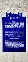 PikiWiki Israel 79291 golan performance hall in givat haviva.jpg