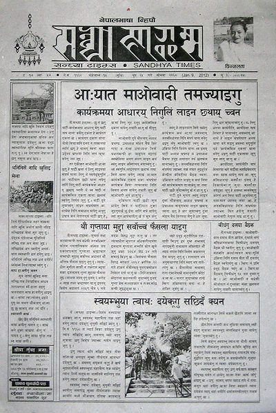 File:Sandhya times scan.jpg