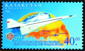 Почтовая марка Казахстана 2002 года, посвящённая 25-летию полёта Ту-144 между Москвой и Алма-Атой