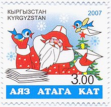 Stamp of Kyrgyzstan ayazata.jpg