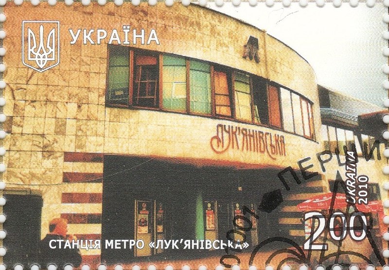 Файл:Stamp of Ukraine s1082.jpg