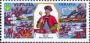 http://upload.wikimedia.org/wikipedia/commons/thumb/e/e4/Stamp_of_Ukraine_s265.jpg/180px-Stamp_of_Ukraine_s265.jpg
