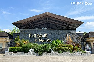 臺北市立動物園: 組織架構, 歷史, 動物展示區