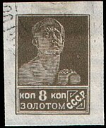 Stamp Soviet Union 1926 180.jpg