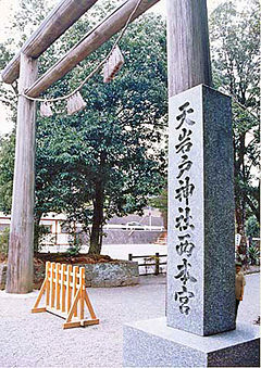 https://upload.wikimedia.org/wikipedia/commons/thumb/e/e4/Torii_at_Ama-no-Iwato_Shrine%2C_Takachiho%2C_Miyazaki_Prefecture.jpg/240px-Torii_at_Ama-no-Iwato_Shrine%2C_Takachiho%2C_Miyazaki_Prefecture.jpg
