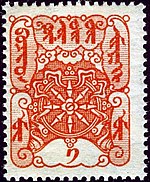 Tuva stamp1925.jpg