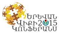 WikiConference Yerevan 2015 logo HY.png