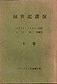 2008年2月17日 (日) 10:16時点における版のサムネイル