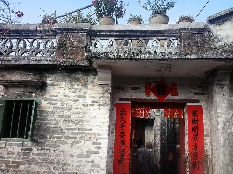 File:XinHui 新會 XH tour county side brick house entrance door red greeting Feb-2014.jpg