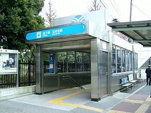 Yokohama-općinska-podzemna željeznica-B12-Gumyoji-stanica-1-ulaz.jpg