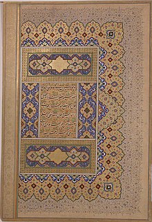 "Rosette Bearing the Names and Titles of Shah Jahan", Folio from the Shah Jahan Album MET sf55-121-10-39b.jpg