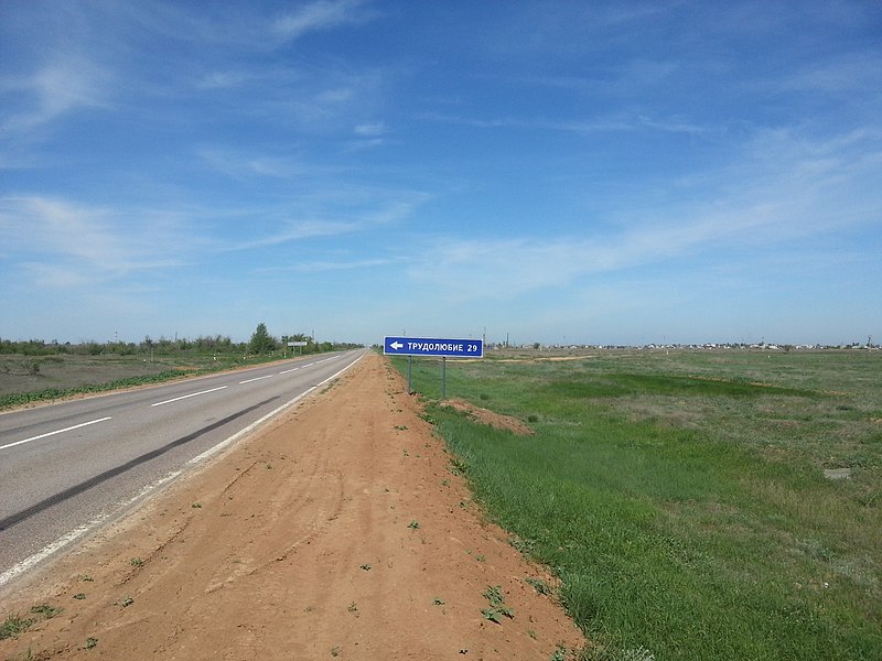 File:Поворот на Трудолюбие - panoramio.jpg