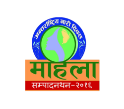 Logo of Women Edit-a-thon 2016