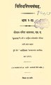 १५:५३, १४ डिसेंबर २०२१ च्या आवृत्तीचे नखुले