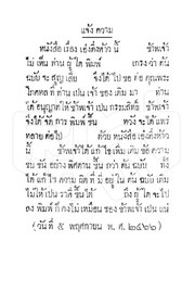 หน้าถัดไป →