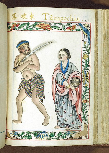 File:柬埔寨 Tampochia - Couple from Cambodia - Boxer Codex (1590).jpg