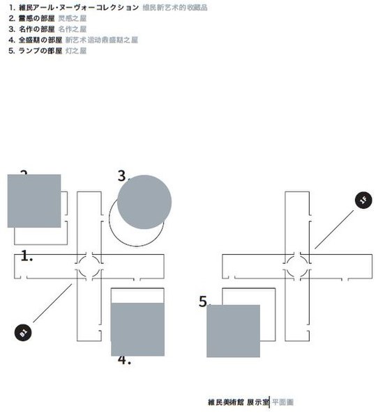 File:維民美術館 展示室 平面圖.jpg