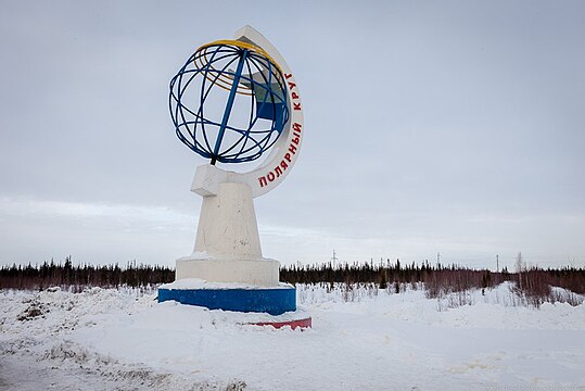 Есть на полярном круге. Полярный круг Республика Коми. Полярный круг памятник Усинск. Воркута Полярный круг памятник.