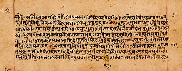 Rigveda page in Sanskrit